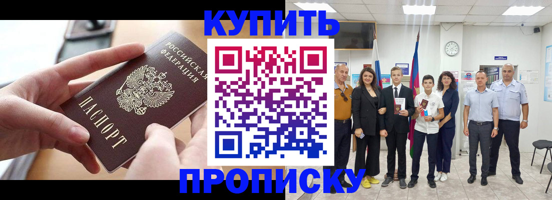 временная регистрация законно в Реутове