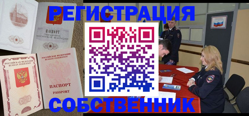 регистрация для школы в Реутове